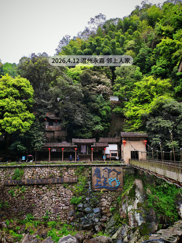 12.April 2026 – Teambuilding-Ausflug des Kundenservice von PHLTD Penghan in Lingshang Renjia