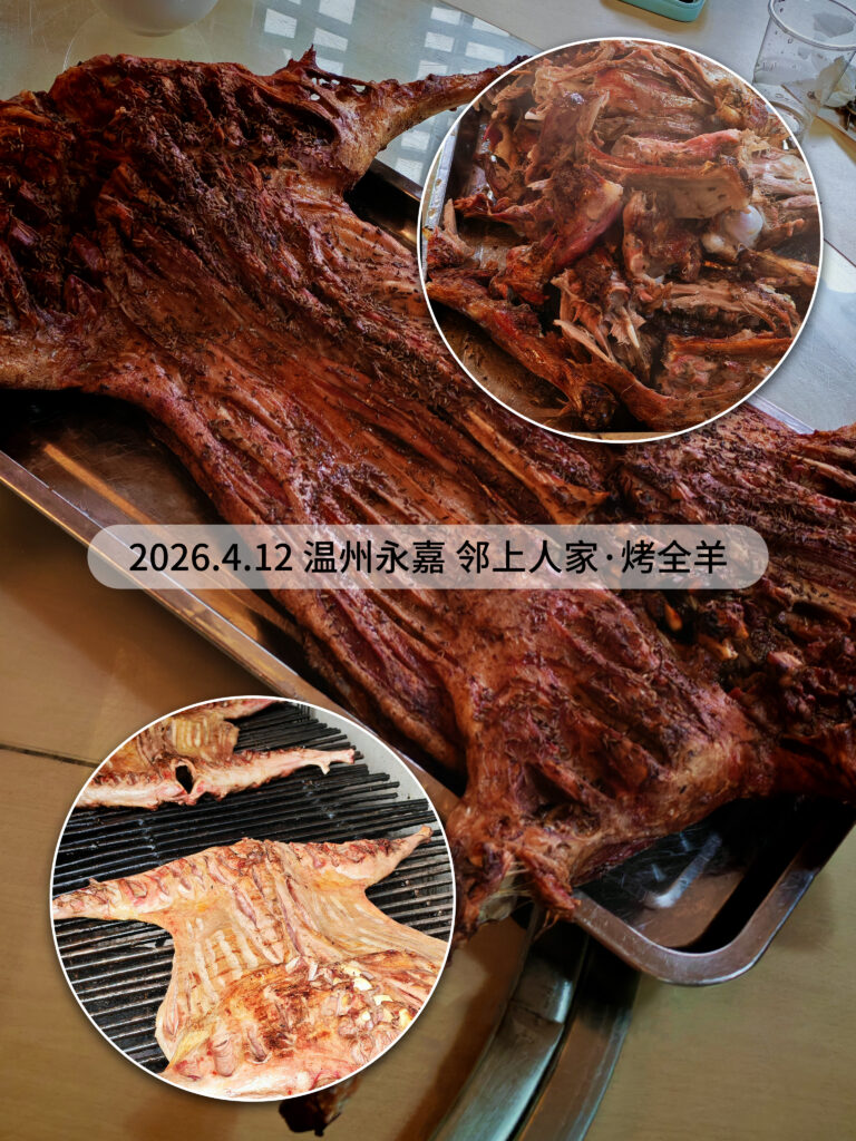 12.April 2026 – Teambuilding-Ausflug des Kundenservice von PHLTD Penghan in Lingshang Renjia